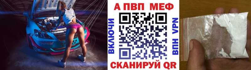 Alpha-PVP мука Минеральные Воды