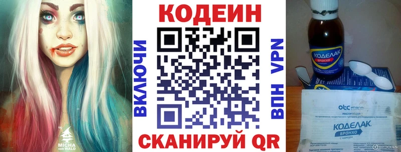 Купить закладки  Минеральные Воды  Кодеин напиток Lean (лин) 