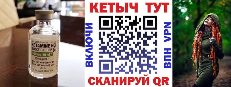 КЕТАМИН ketamine Купить где Минеральные Воды