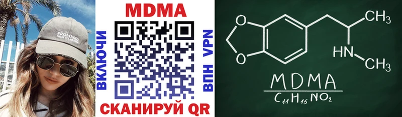 Купить закладки  Минеральные Воды  MDMA кристаллы 