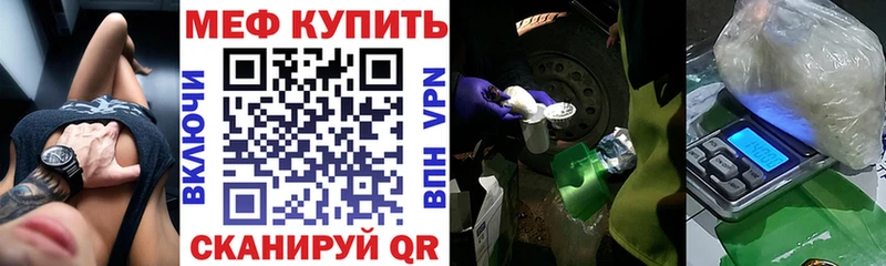 Купить закладки  Минеральные Воды  Меф мяу мяу 