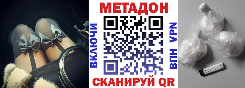 МЕТАДОН белоснежный  Купить где  Минеральные Воды 